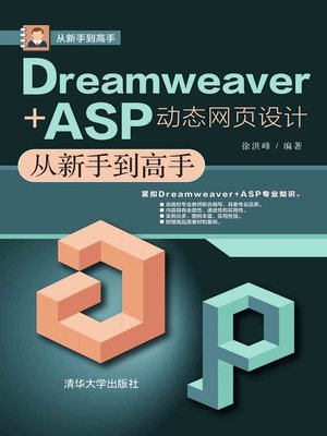 cover image of Dreamweaver+ASP动态网页设计从新手到高手